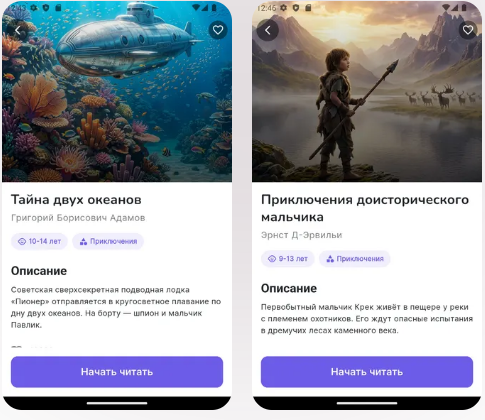Как перейти в ИТ и создать мобильное приложение с ИИ: история разработчика «ЧитКита» - 3
